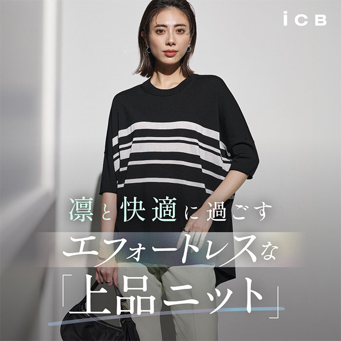 凛と快適に過ごすエフォートレスな「上品ニット」