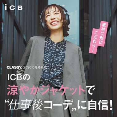 ICBの涼やかジャケットで‟ 仕事後コーデ ”に自信