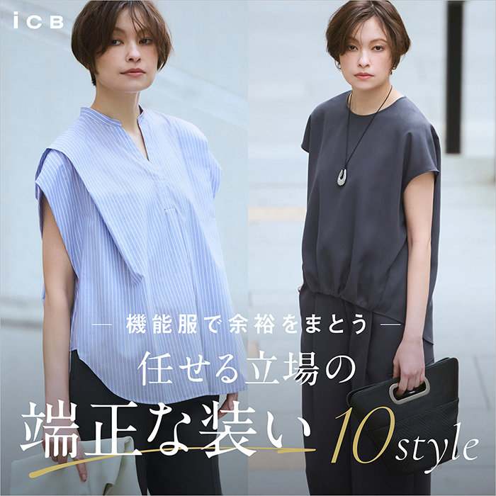 機能服で余裕をまとう 任せる立場の端正な装い 10style