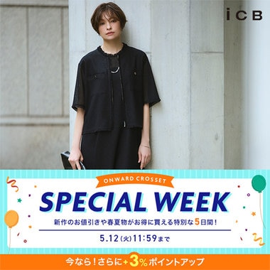 SPECIAL WEEK開催中！
