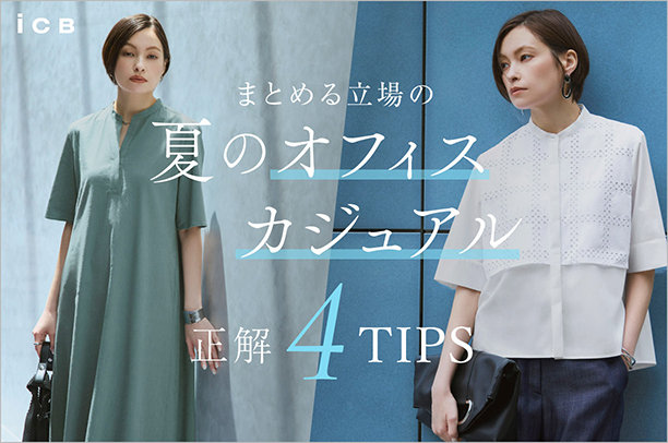 新品未使用 ICB アイシービー パンツスーツ ダークグレー M オンワード樫山 公式】ICB | ファッション通販サイト[オンワード・クローゼット]