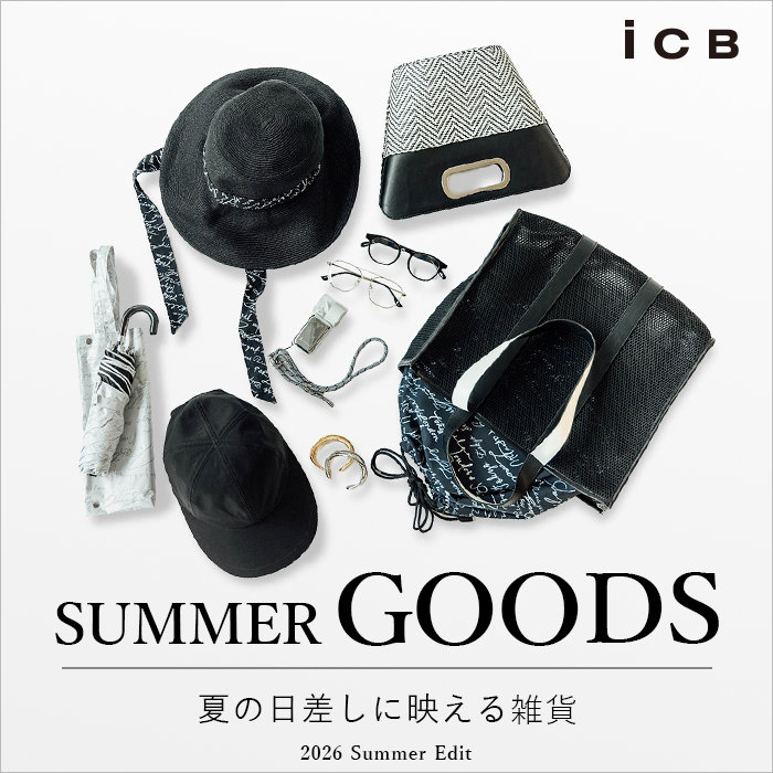 SUMMER GOODS 夏の日差しに映える雑貨