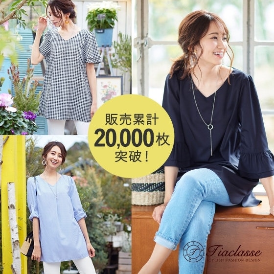 【新作】選べる袖3TYPE♪程甘チュニック