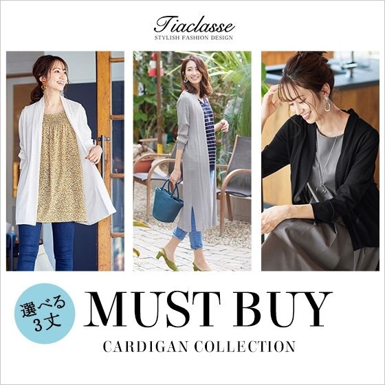 選べる3TYPE♪【UVケア・接触冷感】さらっと羽織れるトッパーカーディガン