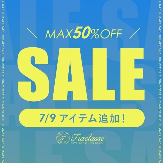 【ティアクラッセ】CLEARANCE SALE第2段！7/9アイテム追加