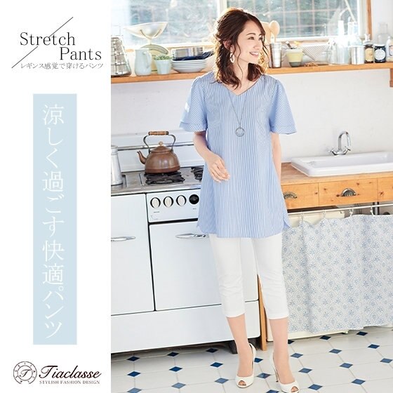 涼しく過ごす“快適パンツ”