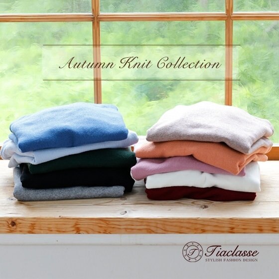 いますぐ着られる秋ニット