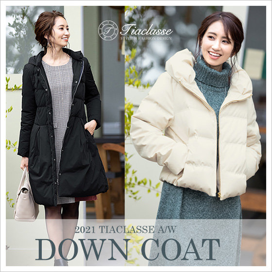 軽くて暖かいダウンコートで冬支度♪