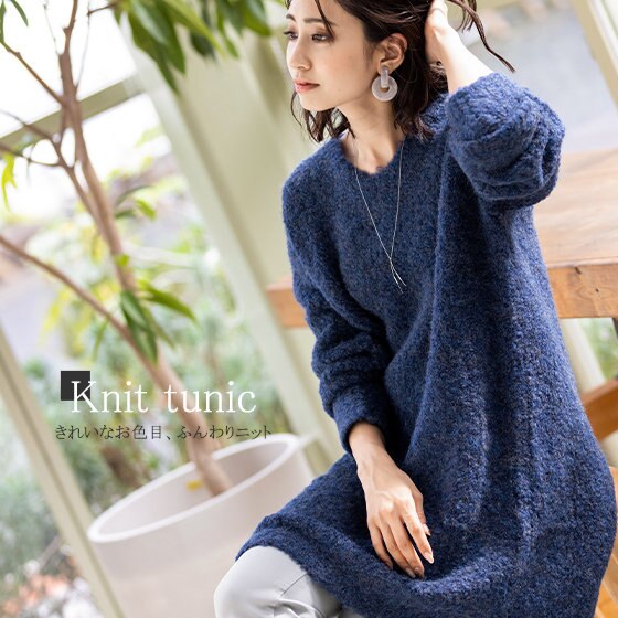 2021AW -Knit tunic- Color