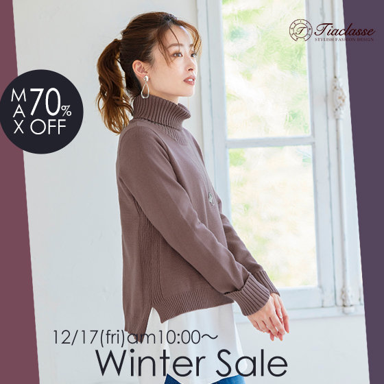 【12/17スタート！】Tiaclasse Winter Sale