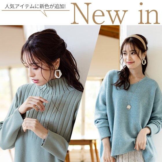 【Tiaclasse】 人気アイテムに新色が追加！