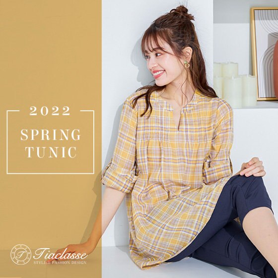 ティアクラッセ春の新作チュニック