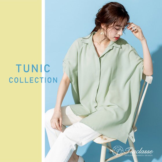Tiaclasse Tunic collection