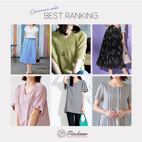 【Clearance sale】人気ランキング