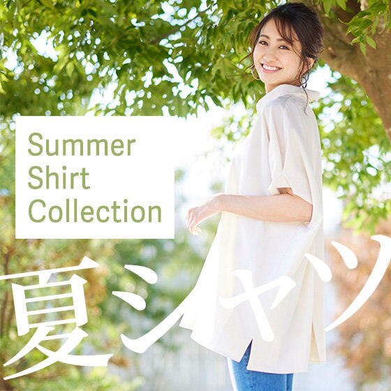 【Summer Shirt Collection】ティアクラッセで人気のシャツアイテム