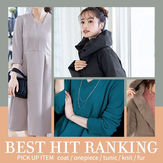 今、「欲しい」がみつかる　-BEST HIT RANKING!-