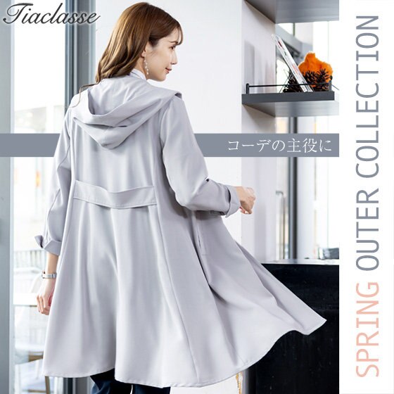 コーデの主役に  - Spring Outer Collection -