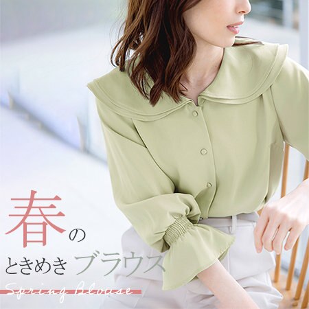 春のときめきブラウス