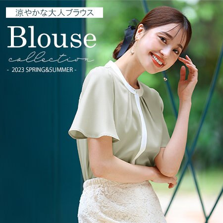 涼やかな大人ブラウス