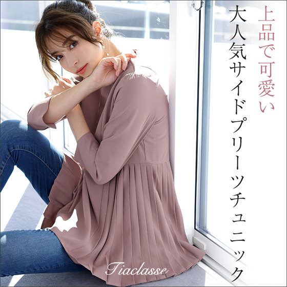 【特集】あのチュニックが秋冬仕様にアップデート♪