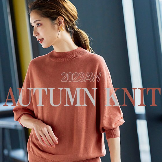 【新作】季節感じる、秋ニットが入荷