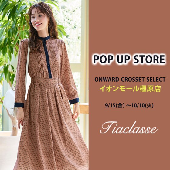 ONWARD　CROSSET　SELECT　イオンモール橿原にてPOP UP開催♪