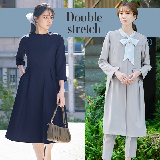 ダブルストレッチシリーズ│通勤や学校行事、フォーマルでの着用もおすすめ！