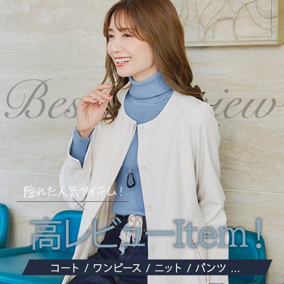 隠れた人気アイテム！高レビュー商品をご紹介