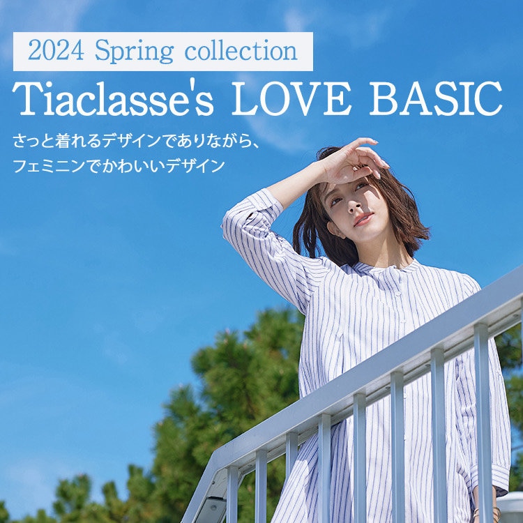 【特集】Tiaclasse's LOVE BASIC