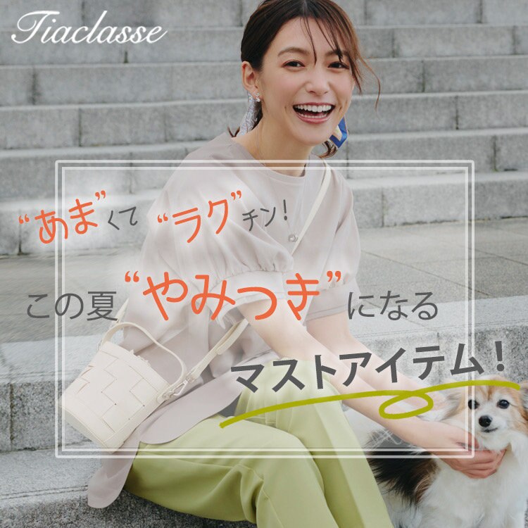 【特集】この夏“やみつき”になる機能性カットソー！