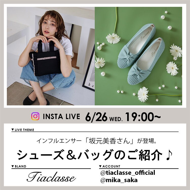 【予告】6/26（水）19：00~ライブ配信！