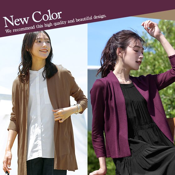 サラリと涼しく着る切られる人気カーデに【新色追加】しました！