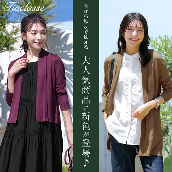 今から秋まで使える！大人気商品に新色が登場♪