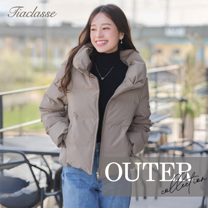 寒くなった今、必須な大人アウター