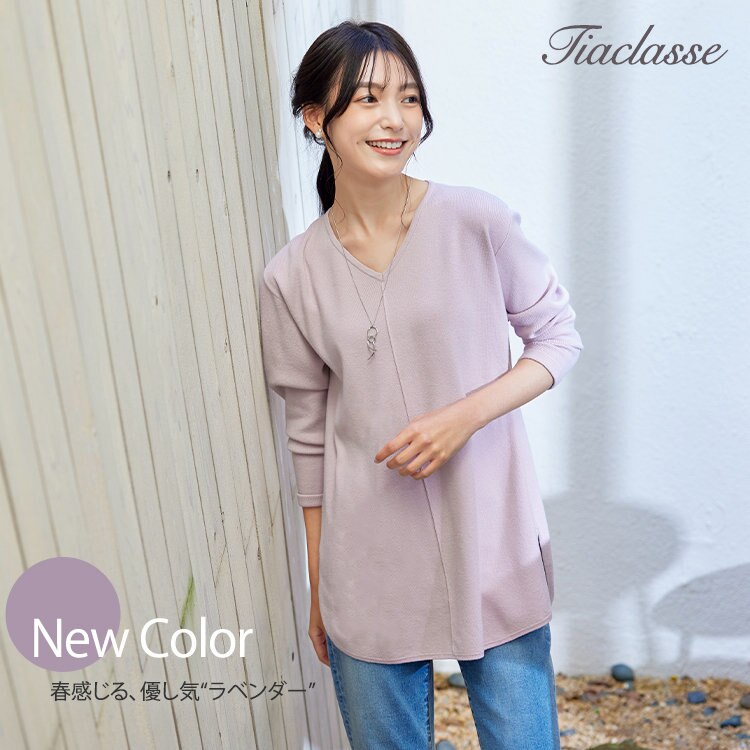 《新色追加》体型カバー力◎ニットチュニック