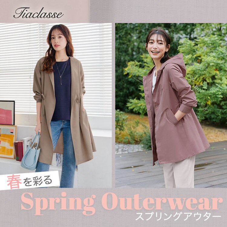 春を彩るスプリングアウターをご紹介