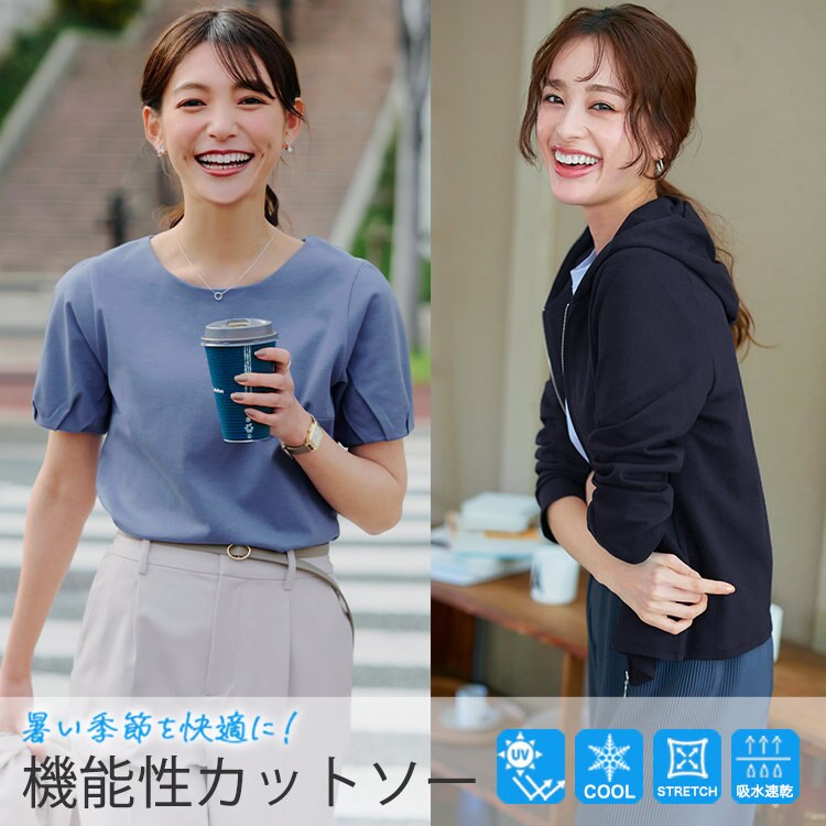 快適な夏を過ごすために！"あまラク”　"やみつき”シリーズ