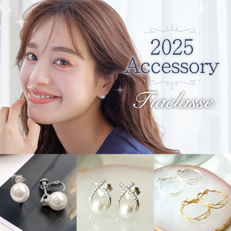 2025 Tiaclasse Accsessory collection