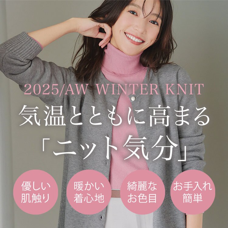 いまが買い時！おすすめニットを集めました♪