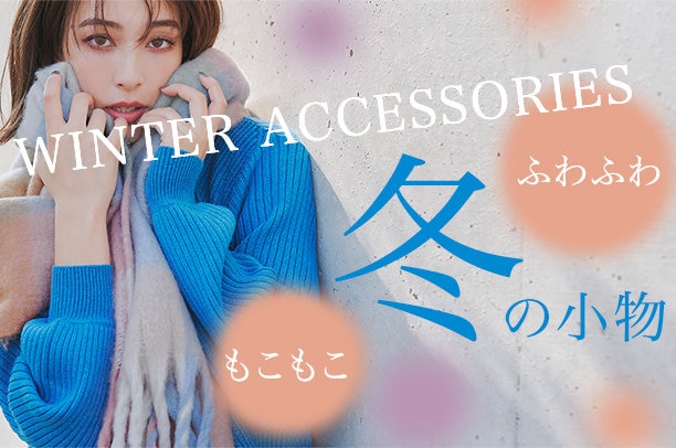 恋するチュニック