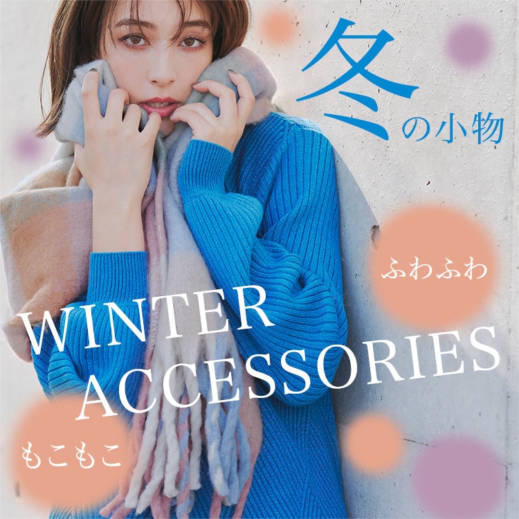 2025 Tiaclasse Winter Accessory