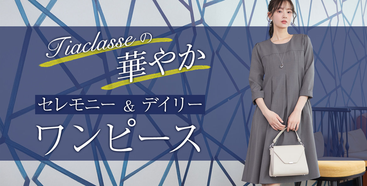 安田美沙子ワンピース