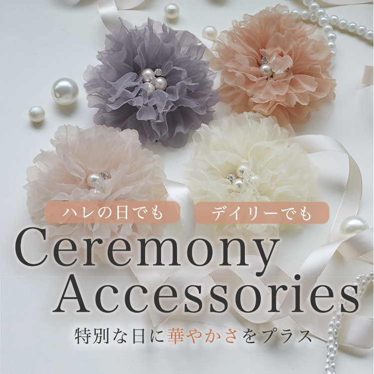 Tiaclasseの上品アクセサリーをご紹介♪