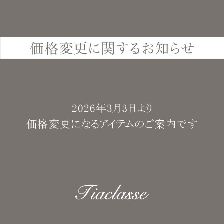 価格改定のお知らせ