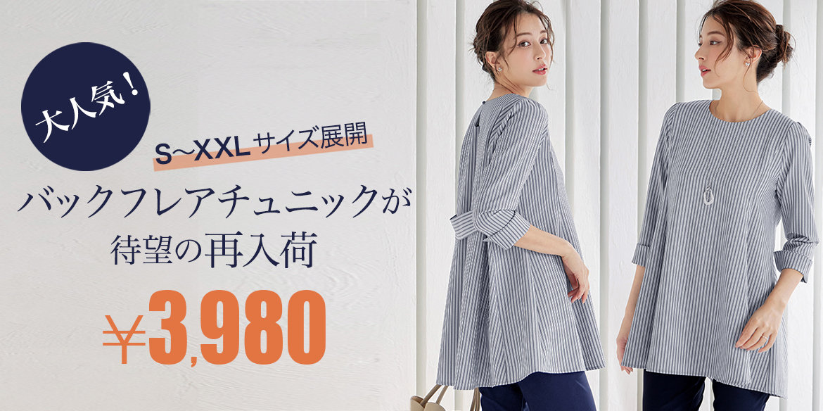 安田美沙子ワンピース