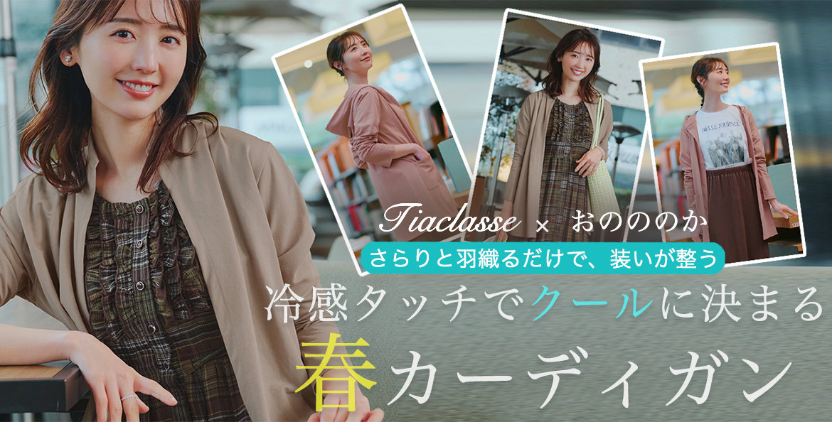 安田美沙子ニット