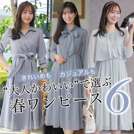 なおぴ様❤️春物 ブランド服 レディースコーディネートセット 大人可愛い ９着 楽天市場 | otona - 憧れられる女性へ「大人世代のオシャレが見つかる」