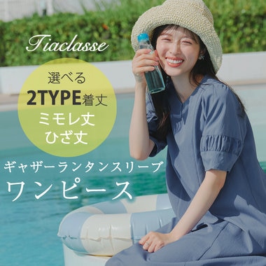 【特集】選べる2Type！大人気ワンピースが再入荷♪