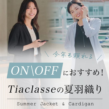 暑い季節でも快適に。今年も頼れる夏羽織コレクション♪