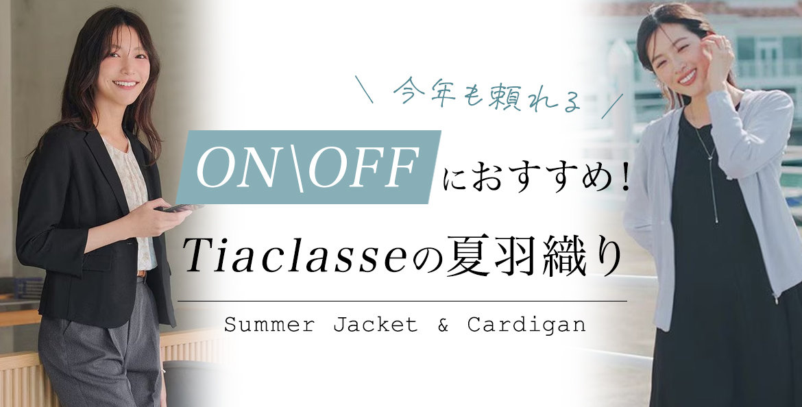 おのののかとワンピース